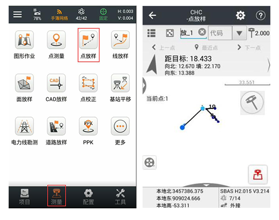 華測rtk點放樣和線放樣快速上手指南，幫助您迅速了解